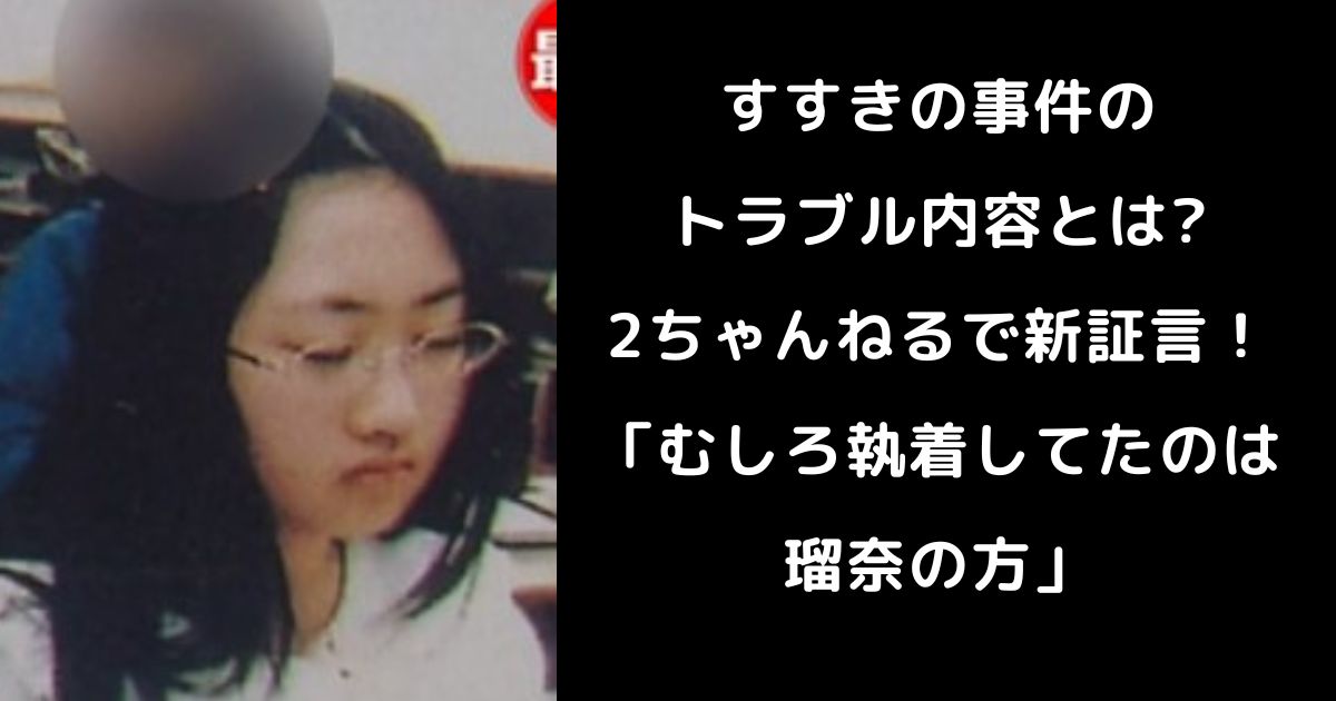 【閲覧注意】三重県女子中学生事件【償いとは...】 YouTube
